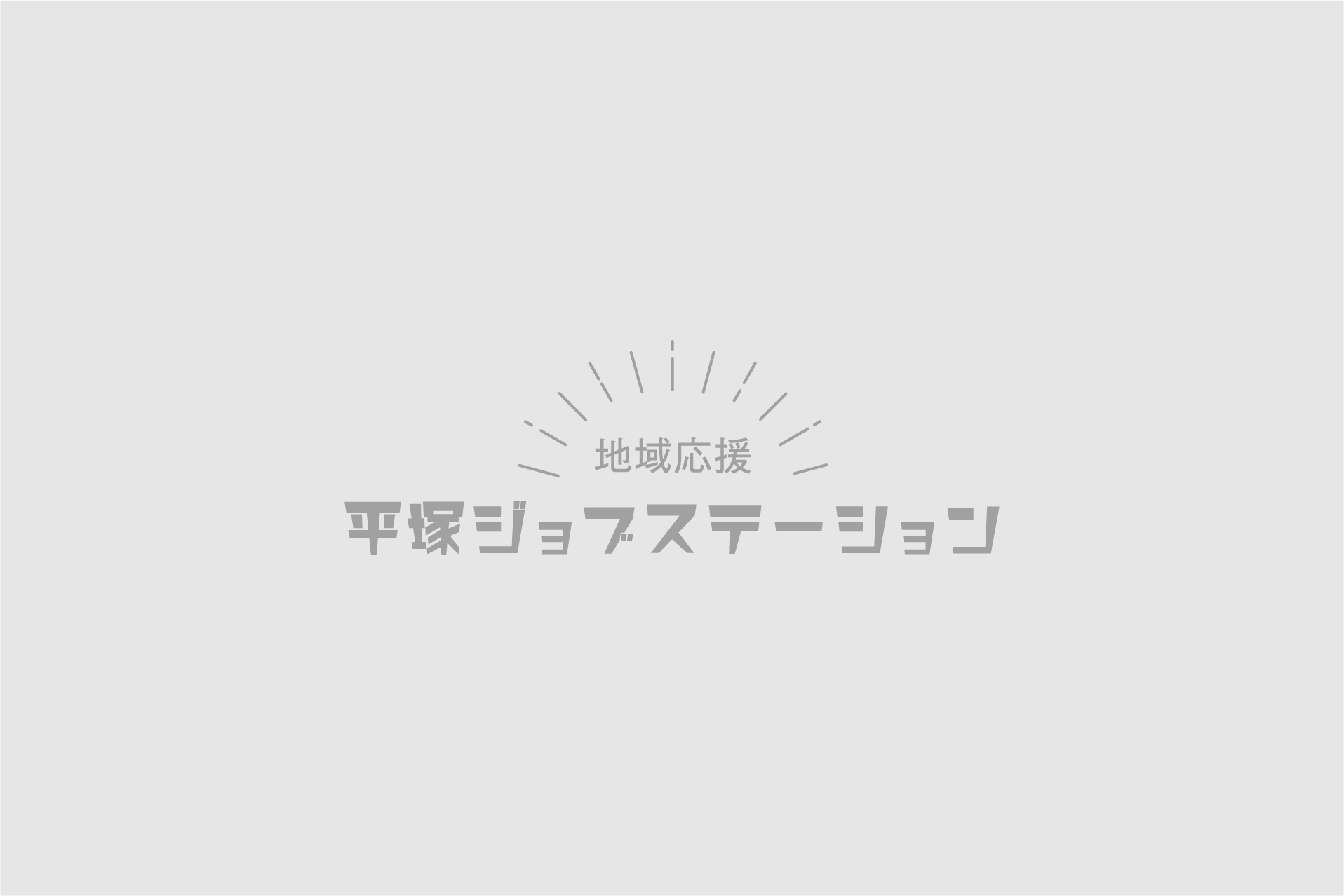 株式会社 湘南オンライン